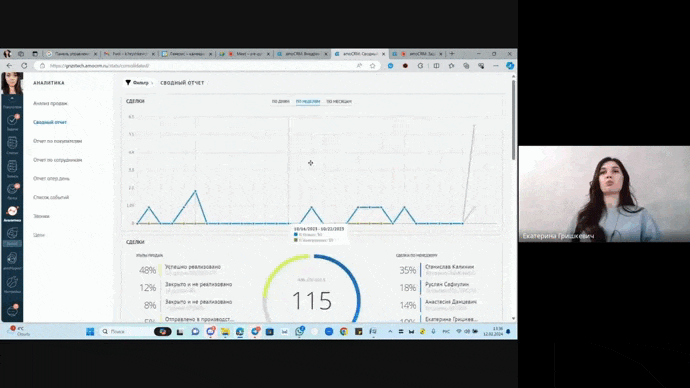 онлайн-демонстрации amoCRM для Казахстана. Показ ключевых функций, аналитики и интеграции CRM-системы (WhatsApp, Telegram, 1С) во время бесплатной встречи.