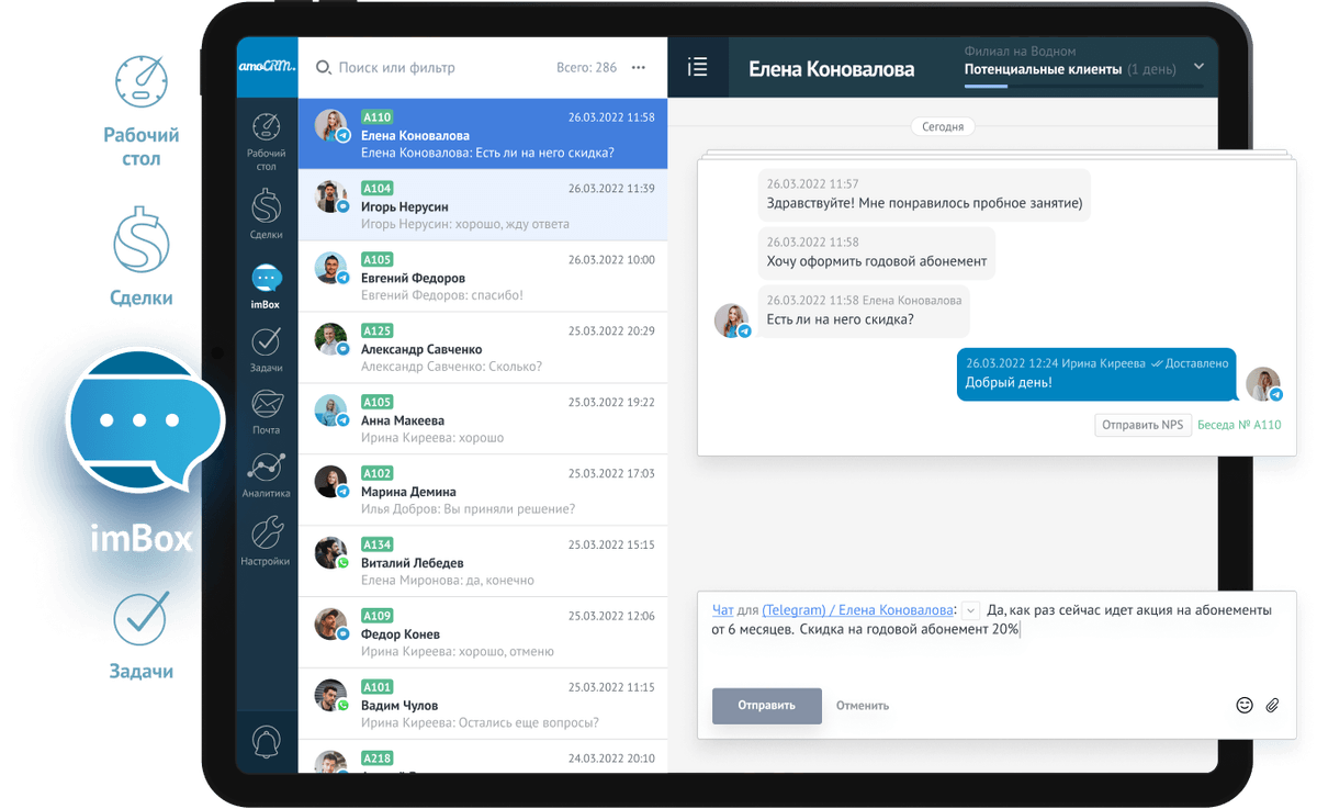 amoCRM интерфейсі: сатылым арнасы, мәміле картасы және ImBox чат-орталығы Telegram және Instagram-нан түскен өтінімдерді бақылау үшін.