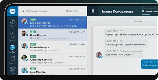 3.Бесплатный тест-драйв amoCRM на 14 дней. Подключение мессенджеров, автоматизация и полный доступ к CRM-системе для бизнеса в Казахстане.