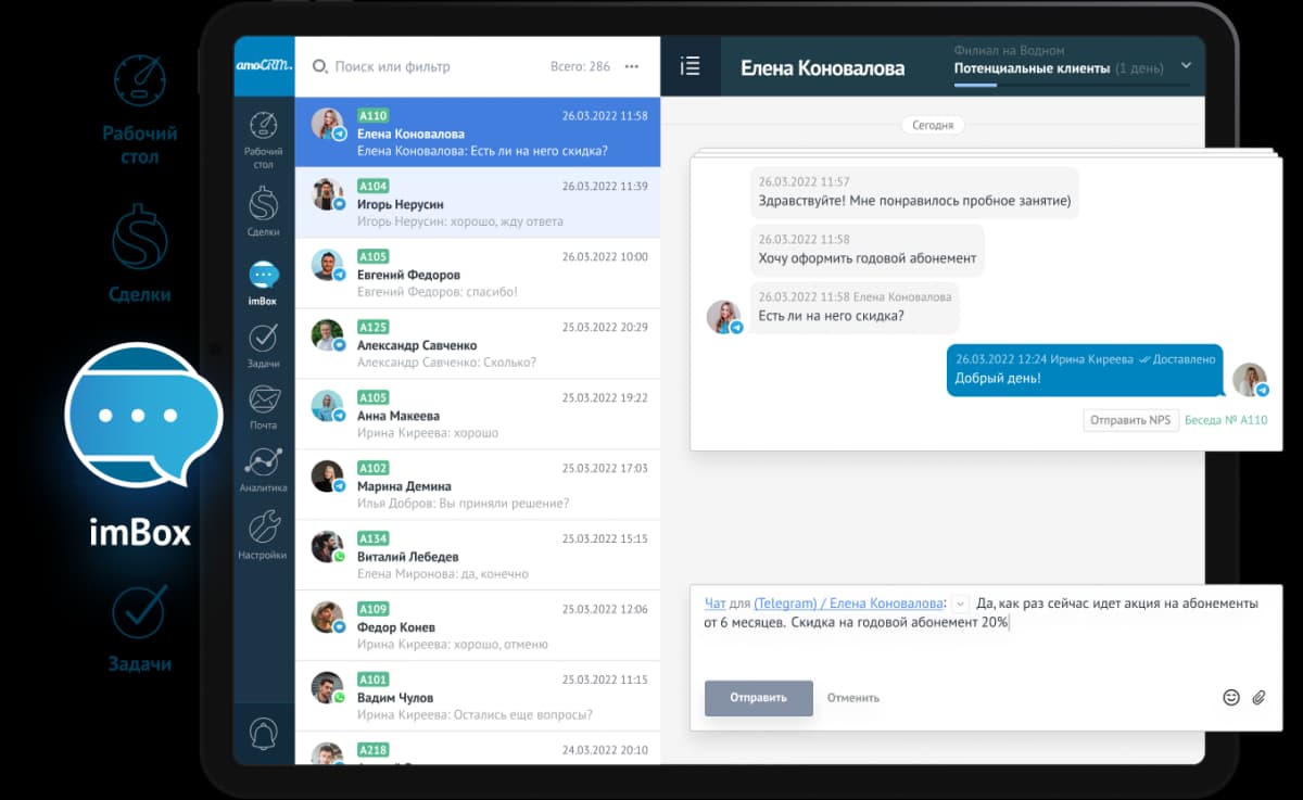 Интерфейс amoCRM: воронка продаж, карточка сделки и чат-центр ImBox для контроля заявок из Telegram и Instagram.