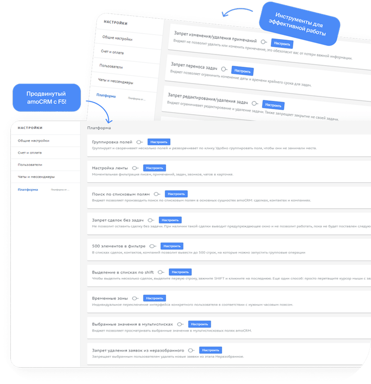 Группировка amoCRM